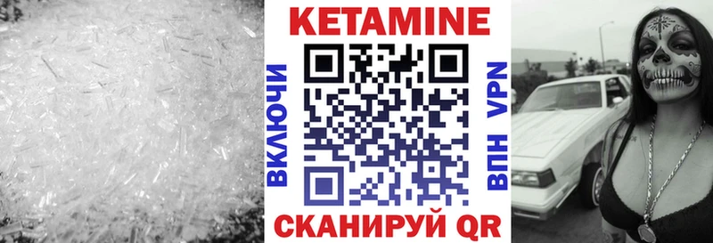 Кетамин ketamine Среднеколымск