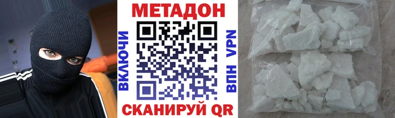 МЕТАДОН кристалл  Среднеколымск 